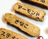 メープルくるみココアスティック作り方6写真
