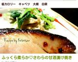 ふっくら柔らか♡さわらの甘酒漬け焼き作り方5写真