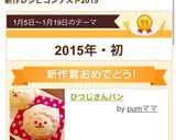 ひつじさんパン作り方14写真