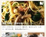 簡単で絶品♡濃厚和風パスタ♪作り方7写真