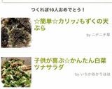 ☆簡単☆カリッ♪もずくの天ぷら作り方6写真