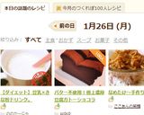 【レポ20】豆乳×きな粉ドリンク!作り方3写真