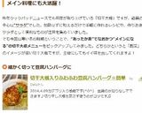 切干大根入りふわふわ豆腐ハンバーグ☆簡単作り方9写真