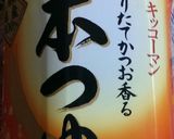かまぼことえのきのお吸い物作り方2写真