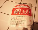 納豆とごぼうのかき揚げ作り方1写真