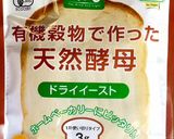 粉と塩と蜂蜜だけ。45分でできるベーグル作り方1写真
