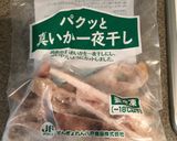 冷凍イカで♡茹でイカのマリネ作り方1写真