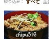 本掲載 超簡単！子供が喜ぶ店より旨い牛丼作り方8写真