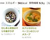 ひじきとお豆のマリネ風サラダ作り方8写真