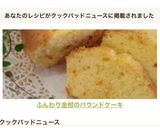 ふんわり♡金柑のパウンドケーキ作り方12写真