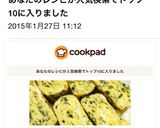 ほんのり甘い♡青海苔入り卵焼き。作り方5写真