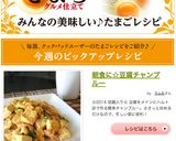 朝食に☆豆腐チャンプルー作り方10写真