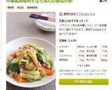 中華風肉味噌そぼろあんの野菜炒め作り方8写真