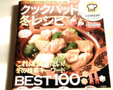 リメイク☆そうめんでお好み焼き作り方6写真