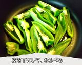 美味簡単 ピーマン炒め豚肉甘辛炒めのせ作り方3写真