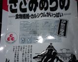 あらめ作り方1写真