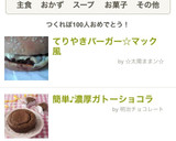 てりやきバーガー☆マック風(再現マック)作り方9写真