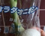 サラダオニオンの大葉ポン酢和え作り方1写真