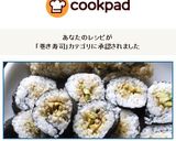 かつお節とアボカドの千葉南米風のり巻作り方19写真