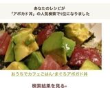 おうちでカフェごはん*まぐろアボガド丼作り方7写真