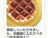 ワッフル＊リエージュ ベルギー イースト作り方7写真