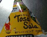 トスサラでトマトと魚肉ソーセージのサラダ作り方3写真
