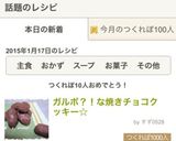 ガルボ？！な焼きチョコクッキー☆作り方9写真