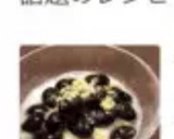 和風✿︎黒豆ヨーグルト作り方4写真