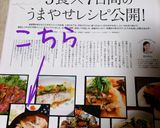 ♪an・anに掲載(^^)鶏♡南蛮そば♪作り方7写真