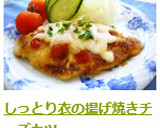 しっとり衣の揚げ焼きチーズカツ作り方8写真