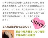 運動会のおにぎりに♡海苔が噛み切れる裏技作り方13写真