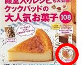 超簡単★フライパンで焼きリンゴ作り方1写真