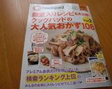 豚こまで節約☆簡単やわらか☆一口とんかつ作り方6写真