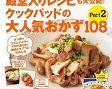 おつまみ・ダイエットに★塩こんぶキャベツ作り方4写真