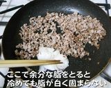 栄養満点！豚肉入りきんぴらごぼう丼作り方3写真