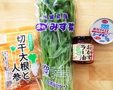 ♪簡単！絶品！切り干し大根サラダ♪作り方1写真