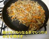 栄養満点！豚肉入りきんぴらごぼう丼作り方6写真