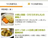 はやっうまっ☆白菜と豚ひき肉の簡単炒め作り方9写真