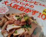 鱈や鮭のムニエル☆牛乳＋麺つゆで！簡単作り方8写真