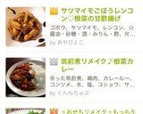 サツマイモごぼうレンコン♡根菜の甘酢揚げ作り方11写真