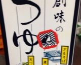 天そば風味？のおにぎり作り方3写真