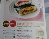 おにぎらず！！＆ハーフ作り方20写真