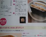 おにぎらず！！＆ハーフ作り方21写真