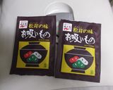 松茸ご飯より美味しい松茸もどきご飯作り方9写真