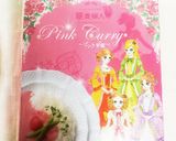 可愛いぴんくカレーラーメン作り方1写真