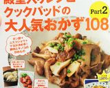 じゃがいも大量消費に！じゃがいもガレット作り方26写真