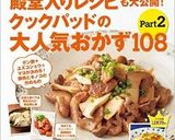 びっくり！炊飯器で☆本格パラパラ炒飯♡作り方6写真