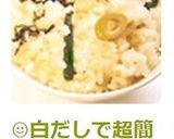 😊白だしで超簡単♪炊飯器で作る山菜おこわ😊作り方5写真