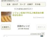 シフォン生地で作る♡無添加の東京ばな奈作り方21写真