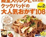 ふわふわ鶏つくねの甘酢てり焼き作り方6写真